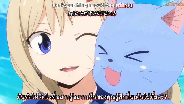 Edens Zero EP 8 [ซับไทย]