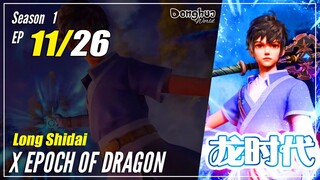 【Long Shidai】  S1 EP 11 - X-Epoch of Dragon | 1080P