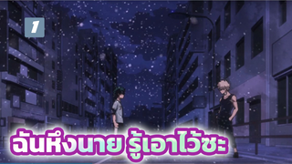 [มายฮีโร่ อคาเดเมีย\\ชนะใจ] [1080p] [เรื่องราวแสนหวาน] ฉันหึงนายนะรู้ไว้ด้วย_1