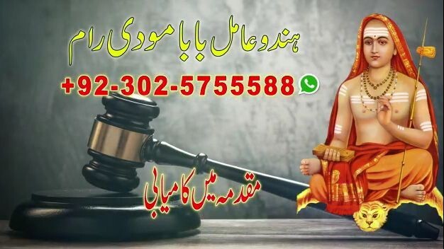 Best hindu amil baba kala jadu expert black magic removal amil baba karachi