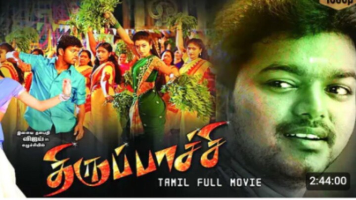 திருப்பாச்சி ( Thiruppacchi) Tamil movie # Vijay #Trisha