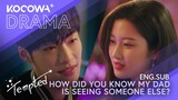 How Did You Know My Dad Is Seeing Someone Else?  | Tempted EP16 | KOCOWA+