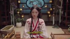 Fate of Beauty (2024) บุปผาซ่อนแค้น EP 9 [ซับไทย]