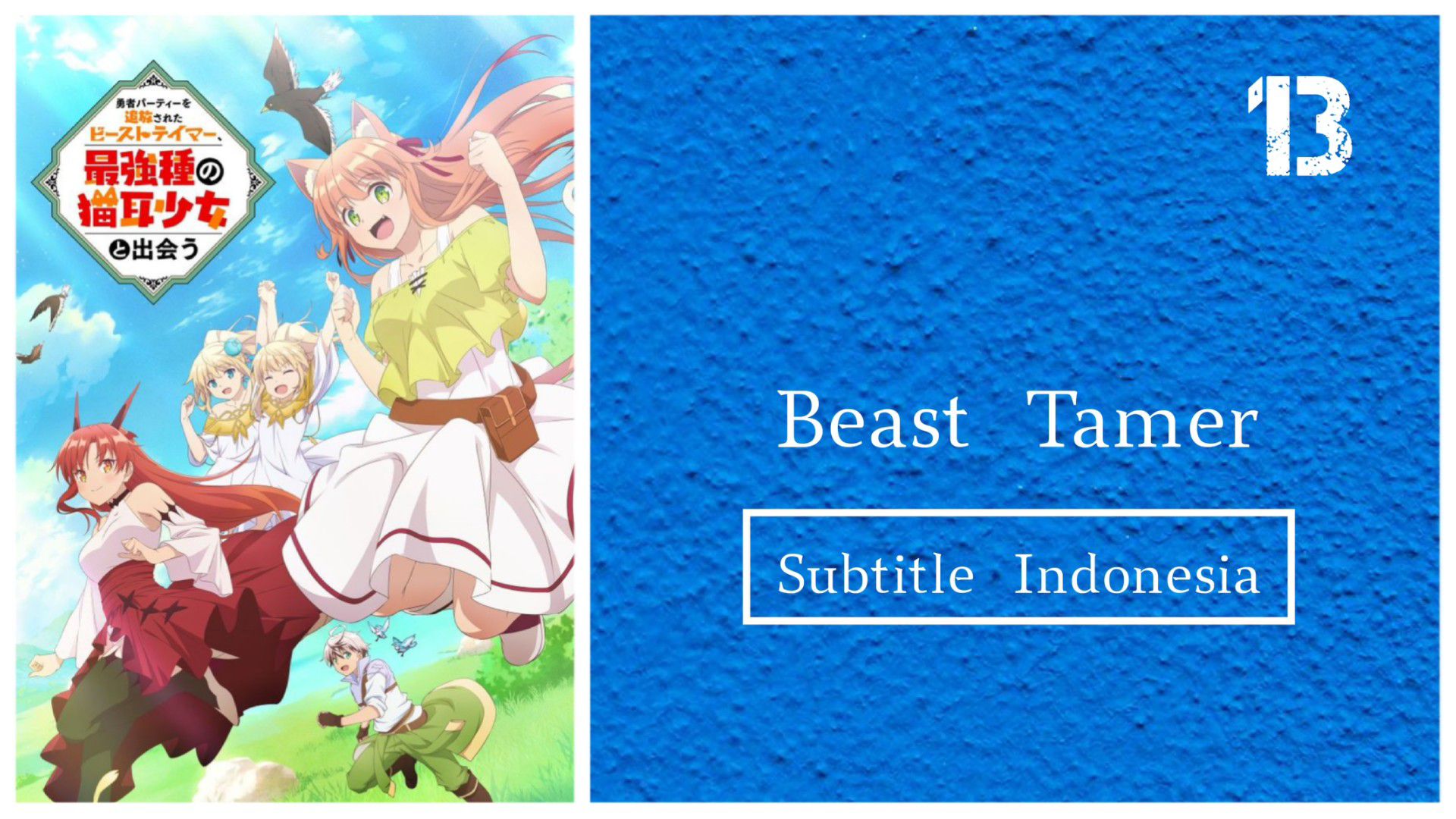EP 5 : Yuusha Party wo Tsuihou sareta Beast Tamer, Sub Indo - BiliBili