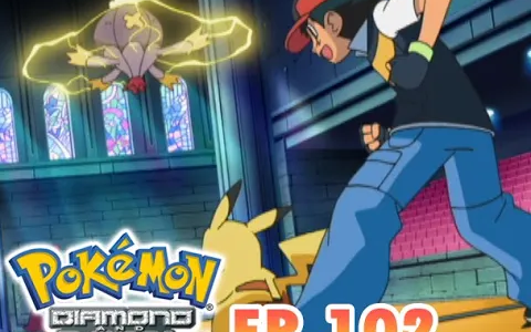 Pokémon Diamond and Pearl EP102 โยสึกะยิม! VS เมริสซ่า!!