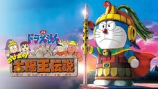 Doraemon Movie 21 : Nobita Và Truyền Thuyết Vua Mặt Trời