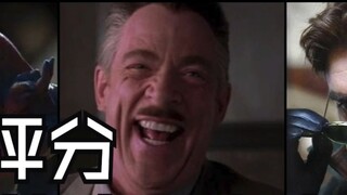 [Hupu Rating] การคัดเลือกตัวละครจากภาพยนตร์เรื่อง Spider-Man ให้เป็น GOAT