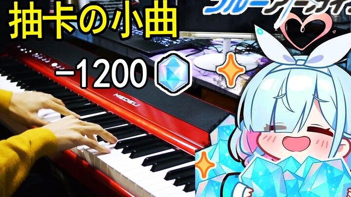 [Tệp màu xanh] Huyết áp đầy, và BGM "bầu trời kết nối" được tuyển dụng bằng cách chơi piano