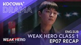 Weak Hero Class 1 EP07 RECAP | KOCOWA+
