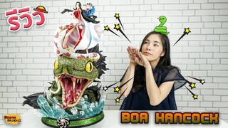 [ รีวิว โมเดล ] วันพีช Ep.28 7 เทพ โจรสลัด โบอา แฮนค็อก (ฺBoa Hancock BM Studios)