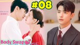 Part-8 | Body Swap 🥰 Enemy To Lovers | CEO Love Story 💖 C-Drama Explained | Branding in Seongsu 💕