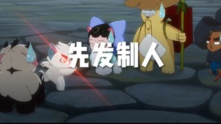 【京剧猫】搞笑名场面，打扰休息就要判死刑！