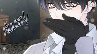 คุณหนูคริสตัลคนนี้เป็นผู้ชาย EP.7-10