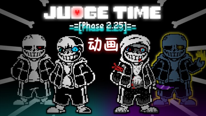 【动画】【Judge Time_Phase 2.25】Never Ending_永无止境 完整版