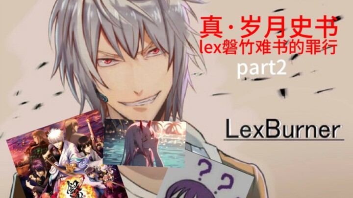 ［真·岁月史书］part2.从国家队到银魂：2016-2019所有节奏