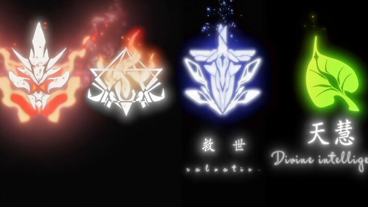 你最喜欢哪个刻印?