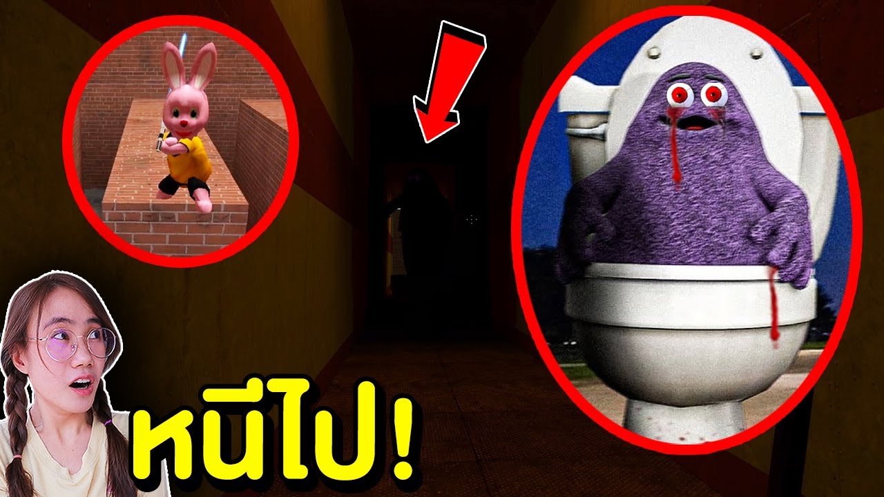 หนีไป!! Grimace Skibidi Toilet ตามล่าในเขาวงกตลับ | Mind&Nat - BiliBili