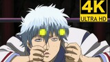 [ Gintama ] This episode’s balls were really beaten out, 4k high-definition restored version
