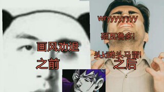 看完JOJO后的十个变化!平角裤!平角裤!wryyyyyyyyyy!