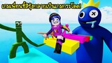 ถ้าเกมเพื่อนซี้สีรุ้งกลายเป็นเกมกระโดด (Obby) | Roblox 🌈Escape Rainbow Friends Obby