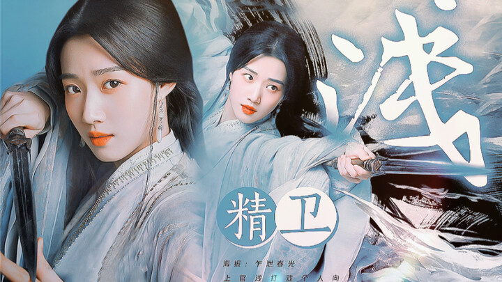 "Sister Qian has no man in her heart, so she draws her sword naturally."