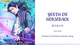 "Youth on horseback" Douluo Continent OST Lyrics [Chi/Pinyin/Eng]