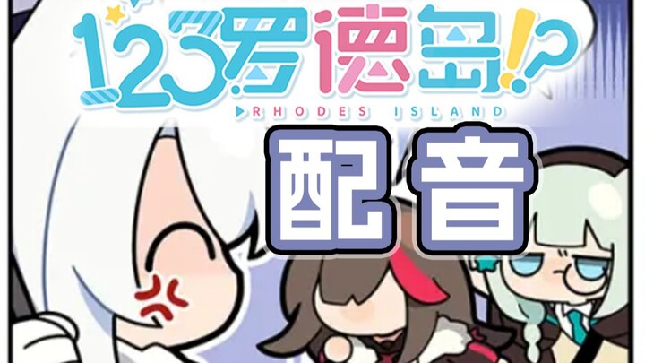 【短漫配音】寒檀：揍人的心蠢蠢欲动！！