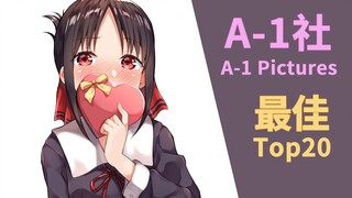 青春文学！A-1 Pictures最佳动画Top20！