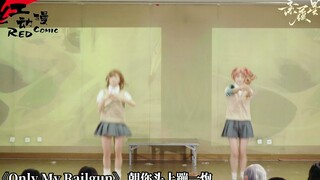 《Only My Railgun》（四川大学红动漫社2023年周年LIVE）