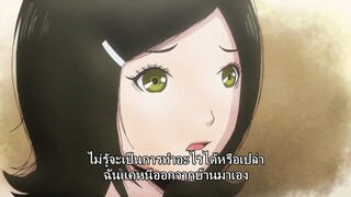 Back Street Girls Goku Dolls ตอนที่ 7 ซับไทย