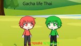Gacha life Thai นายแดงนายเขียว