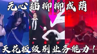 【申留真】无心插柳柳成荫｜顶级临场反应与业务能力！