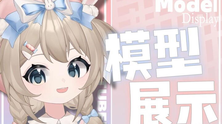 【免费Live2D模型】免费送皮套喵！一键三连+关注即领喵！