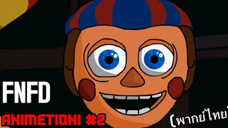 Five Night at Freddys Animetion 2 พากย์นรก อัพใหม่