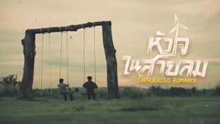 Dangerous Romance Ep 1 🇹🇭