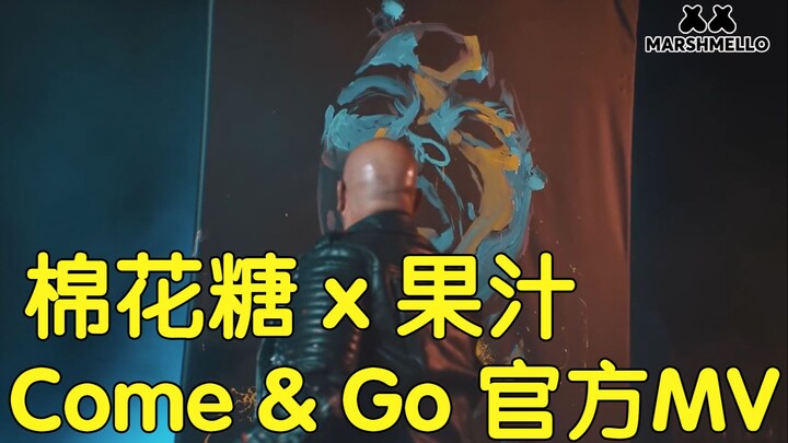 Official MV Trực tuyến Marshmello x Juice WRLD "Come & Go"