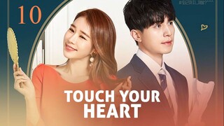 ทนายเย็นชากับซุปตาร์ตัวป่วน [Touch Your Heart ] ตอนที่ 10