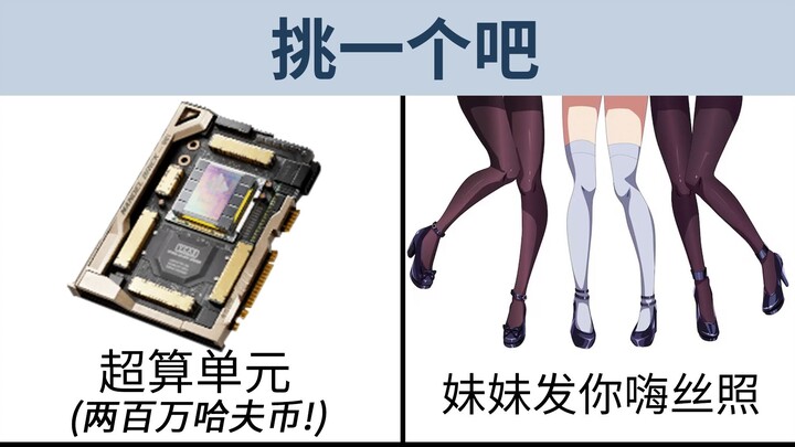 妹妹用白丝照和我换大红咋办