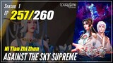 【Ni Tian Zhizhun】  S1 EP 257 - Against The Sky Supreme | Donghua - 1080P