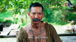 เลือดเจ้าพระยา EP.17 วันนี้ 19.00 น. | 3Plus