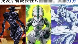 Give a score to the stand with growth potential A in JOJO