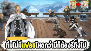 เมือแฟลชประกายแสงคือจุดอ่อนของทีม ต้องรีทิ้งไป ONE PUNCH MAN: The Strongest