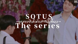 ❤️ BL-Love: ผมขอชิมไอติมรสนี้ได้ไหม? (SOTUs the series )