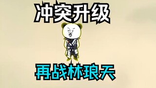 《武动乾坤》第135集|再次相对