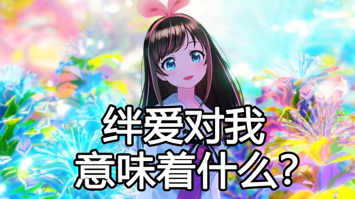 【Kizuna Ai】Ai-chan là một phần của cuộc sống