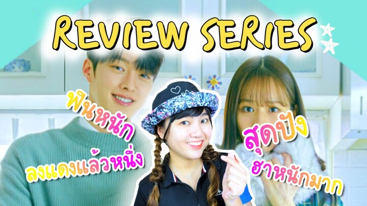 รีวิวซีรีส์ My Roommate is a Gumiho สุดปัง! ฮาลั่นบ้าน ควรค่าแก่การดู💖[WINNY HEIHEI]