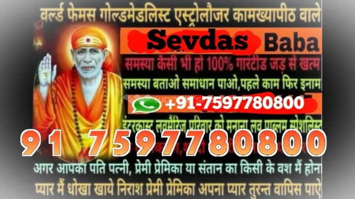 Salem )_91 7597780800 get love back vashikaran specialist baba Aurangabad