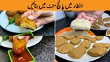 AlBaik Style Fish Nuggets Recipe At Home | Make & Freeze Chicken Nuggets | Ramadan Iftar Recipe 2024