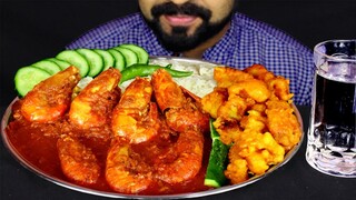 Big SHRIMP CURRY🦐, GOBI Pakoda, Green Chili, Cucumber and Rice ASMR Eating | #Live To EATT