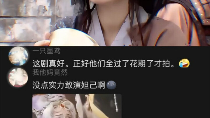 这剧真好……正好他们全过了花期了才拍